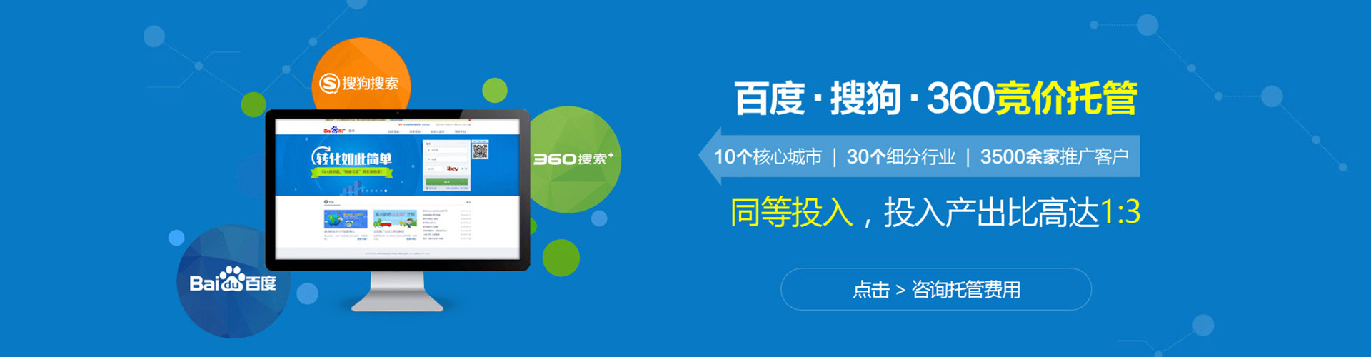 郫都百度竞价广告